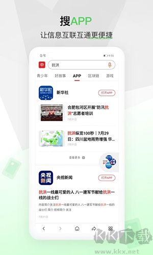 中國搜索手機正版