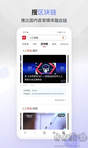 中國搜索手機正版