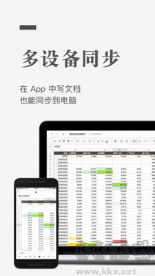 石墨文檔手機官網版