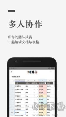 石墨文檔手機官網版