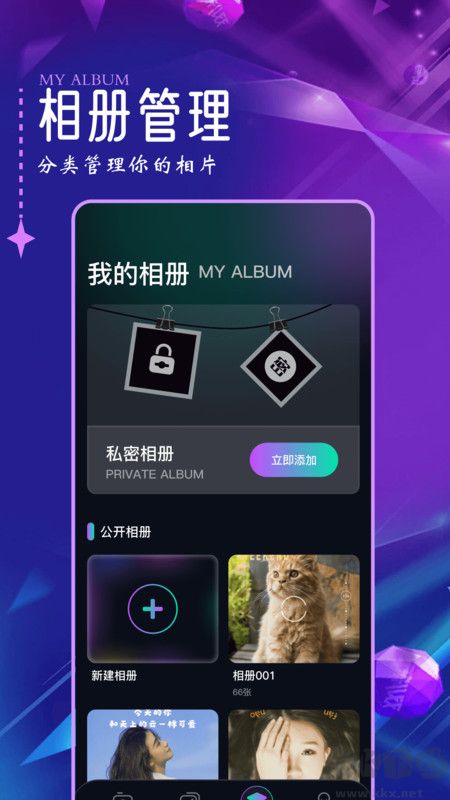 口型相機app破解版