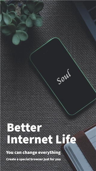 soul瀏覽器app安卓版
