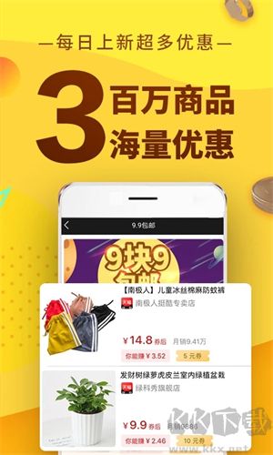 果凍寶盒官方版