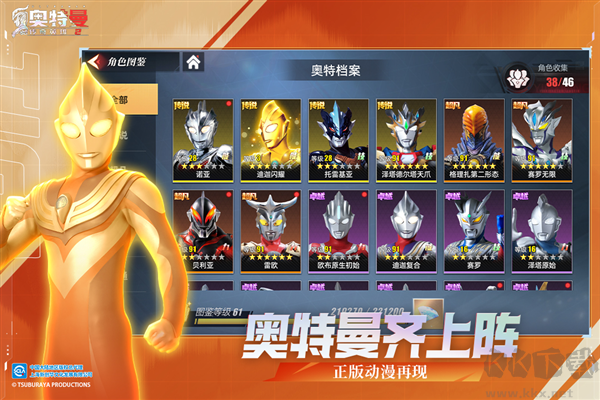 奧特曼傳奇英雄2老版本
