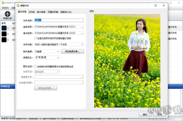 神奇照片自動(dòng)打印軟件綠色版