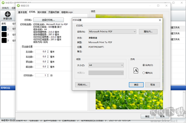 神奇照片自動(dòng)打印軟件綠色版