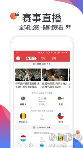 唯彩看球手機最新版