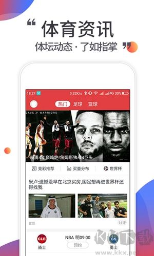 唯彩看球手機最新版