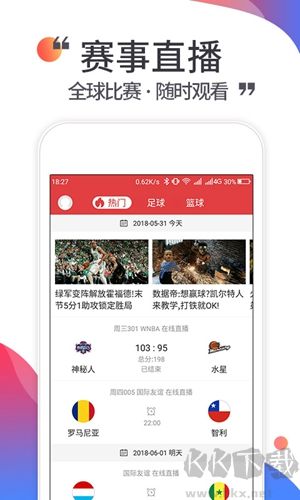 唯彩看球手機最新版