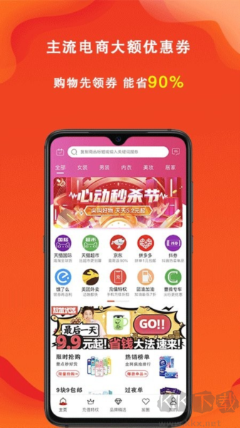 遼買買app官方版