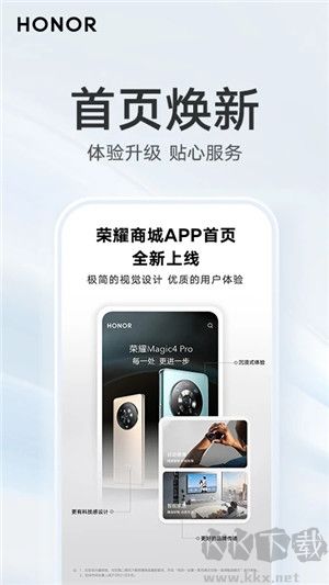 榮耀商城app官方版