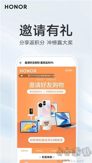 榮耀商城app官方版