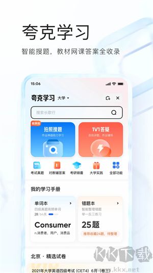 夸克app純凈版