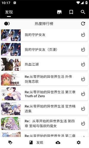 皮皮喵漫畫app無(wú)廣告版