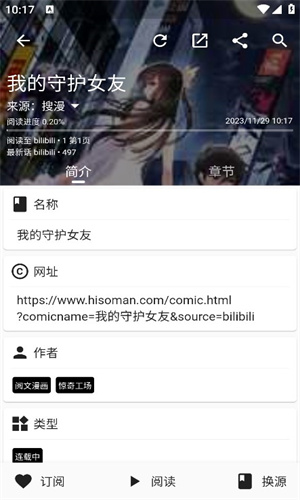 皮皮喵漫畫app無(wú)廣告版