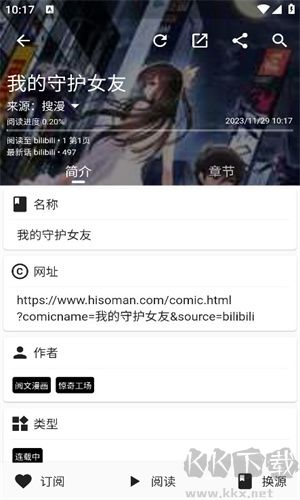 皮皮喵漫畫app無(wú)廣告版