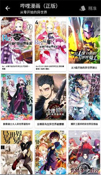 皮皮喵漫畫app無(wú)廣告版