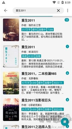 小說(shuō)寶庫(kù)最新版本