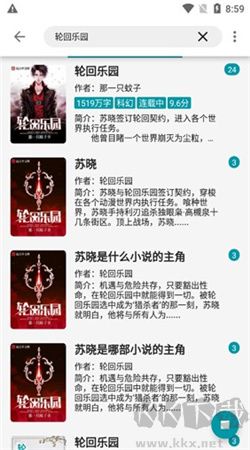 小說(shuō)寶庫(kù)最新版本