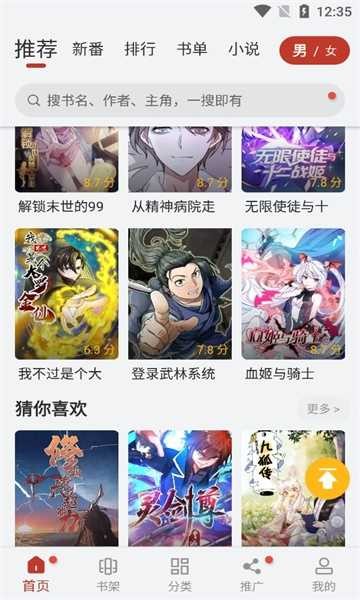 56漫畫(huà)app安卓版