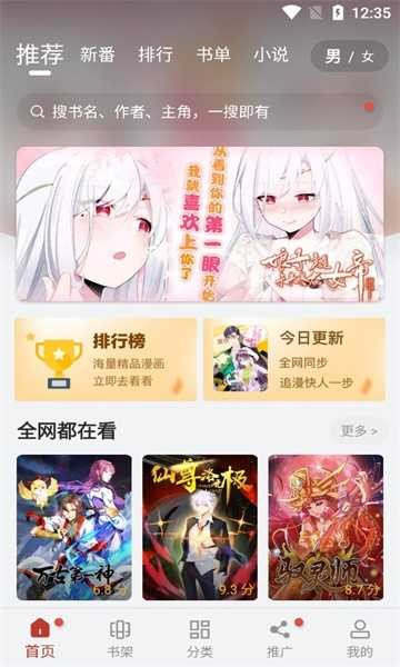 56漫畫(huà)app安卓版