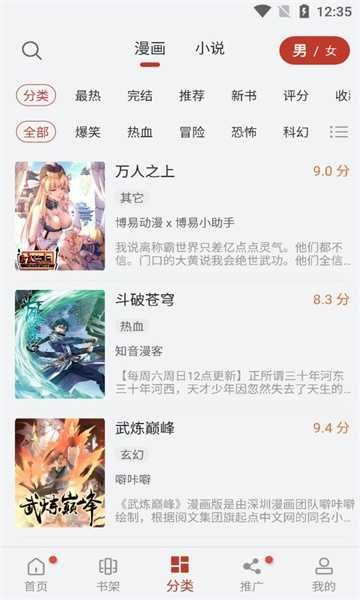 56漫畫(huà)app安卓版