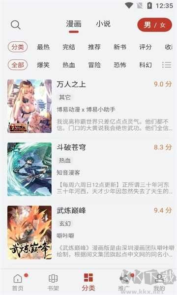 56漫畫(huà)app安卓版