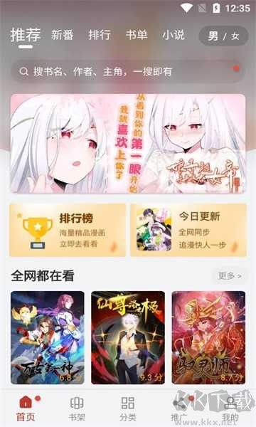 56漫畫(huà)app安卓版