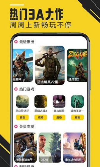 蘑菇云游戲破解版