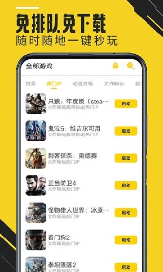 蘑菇云游戲破解版