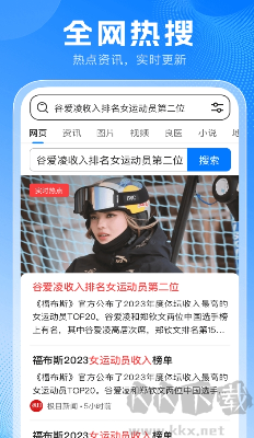 PP瀏覽器官方版