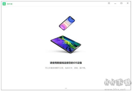 微恢復電腦版