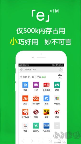 e瀏覽器app專業版