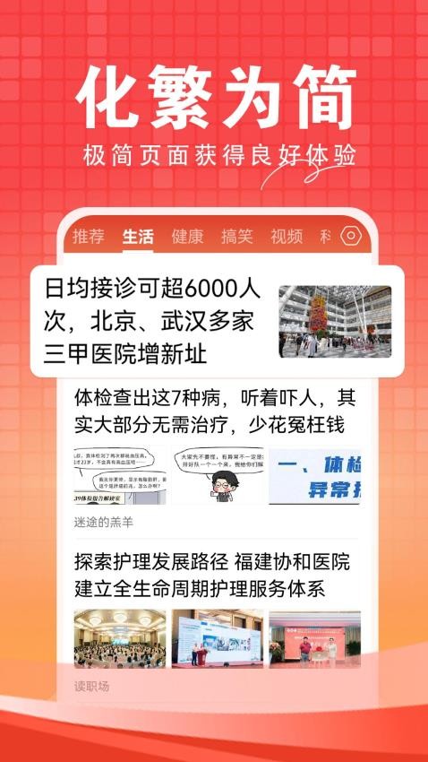 今日快聞app最新版 