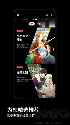 PODO漫畫app免費版