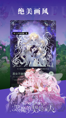PODO漫畫app免費版