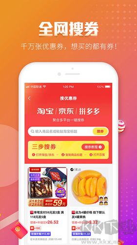 百強(qiáng)排行app