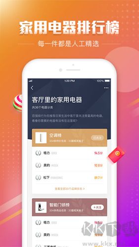 百強(qiáng)排行app
