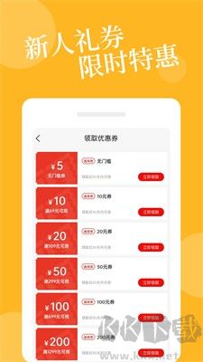 愛愛淘安卓版