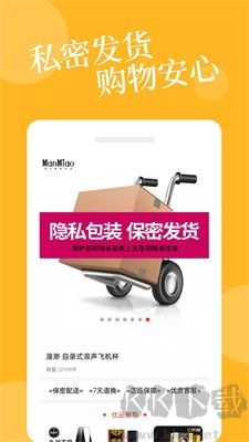 愛愛淘安卓版