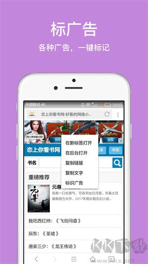 久久瀏覽器去廣告升級版軟件亮點
