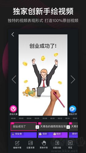 美冊(cè)視頻編輯剪輯制作免費(fèi)版