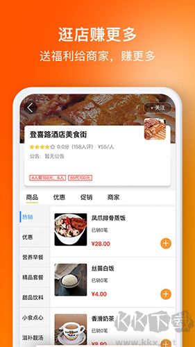 選好店app官方版