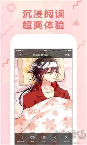 女神漫畫(huà)app最新版