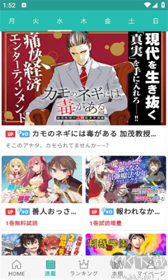 炭黑漫畫app清爽版