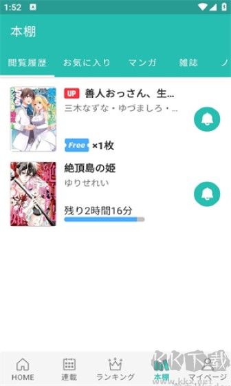 炭黑漫畫app清爽版