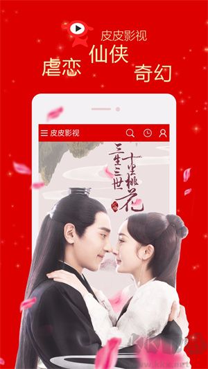 皮皮影院免費追劇app無廣告版 第4張圖片