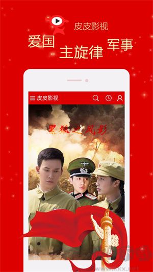 皮皮影院app無廣告版