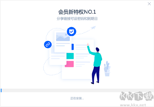 有道云協作最新版