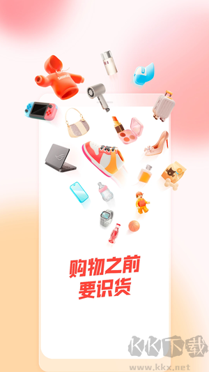 識貨2022最新版 第1張圖片